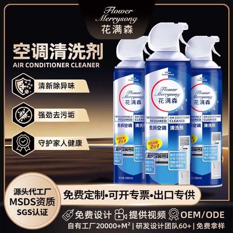 Household No Rinse No Disassembly Multifunctional Foam Air Conditioner Cleaner