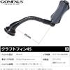 Gomeksa Reel Handle Lightweight Carbon CraftFin 35/40/45 Shimano (SHIMANO) Daiwa (DAIWA) Spinning...