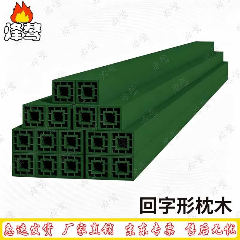 Fengao Composite Storage Sleepers