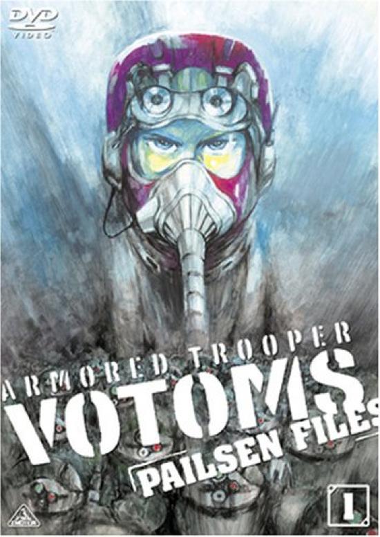 

Armored Trooper Votoms Pailsen Files Limited Edition (1) [DVD]
