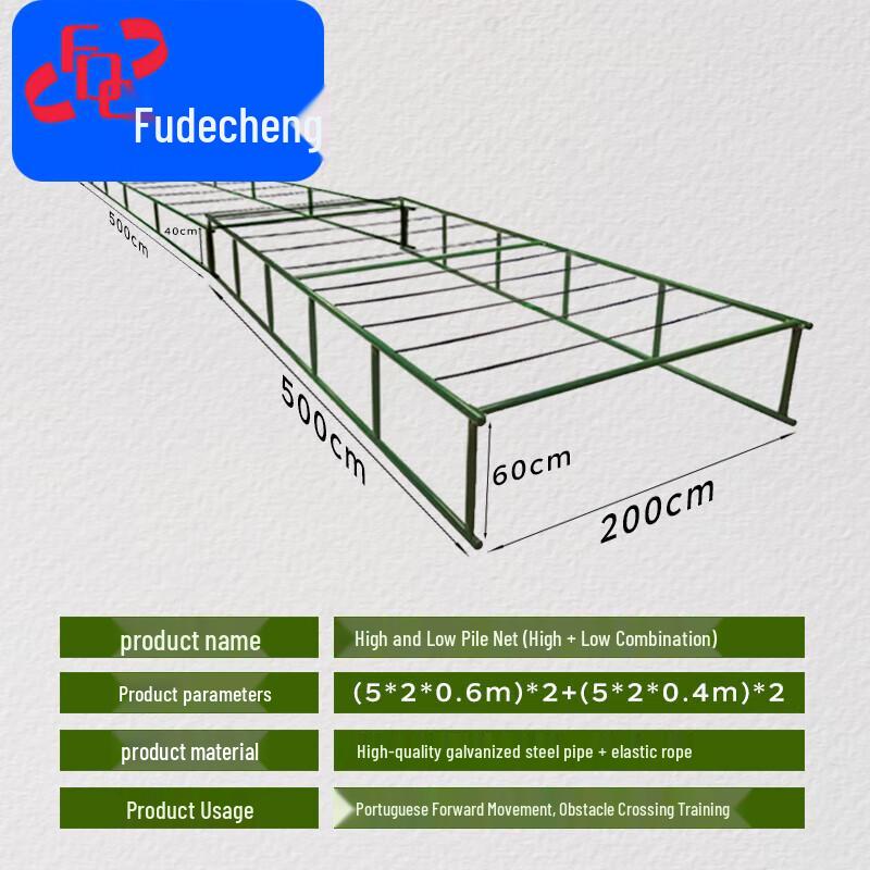 FuDeCheng Mobile Low Crawl Obstacle Course