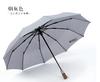Ten-bone windproof umbrella three-fold automatic rain folding umbrella men's solid wood retro gentleman umbrella