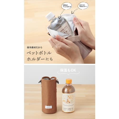 emoka Water Bottle Cover M/L (Brown, L)