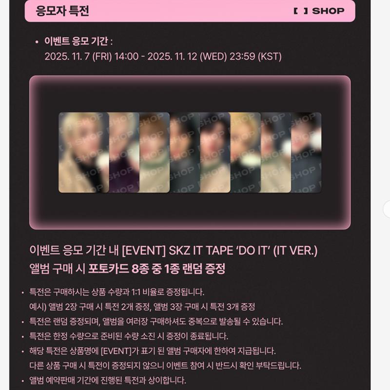 

[Предзаказ] Stray Kids SKZ IT TAPE [DO IT] IT VER. [ПРЕДВАРИТЕЛЬНОЕ ПРОСЛУШИВАНИЕ В ФАН-МАГАЗИНЕ] (Онлайн-преимущество)