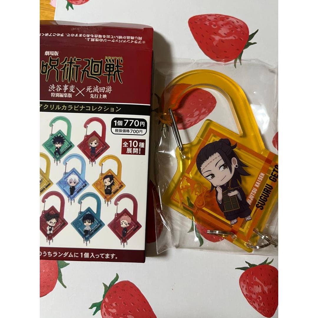 Jujutsu Kaisen Acrylic Keychain Natsuyu Ketsu Carabiner