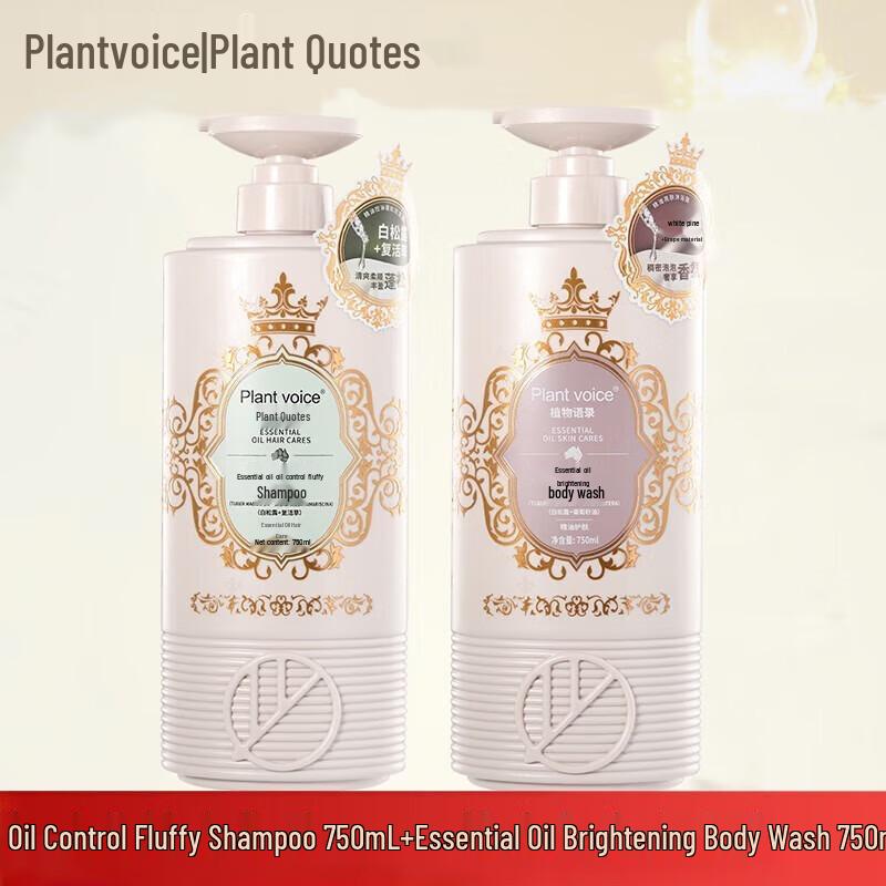 

Plant Voice White Truffle Oil Control Shampoo & Shower Gel Set