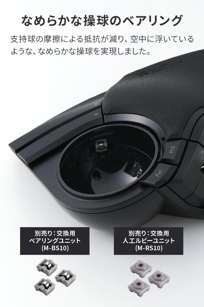 ELECOM HUGE PLUS Trackball Silent Bearing Bluetooth Wireless 10 Tilt Black Mouse, Operation, Support, Rechargeable, 2.4GHz & Wired, 3-Device