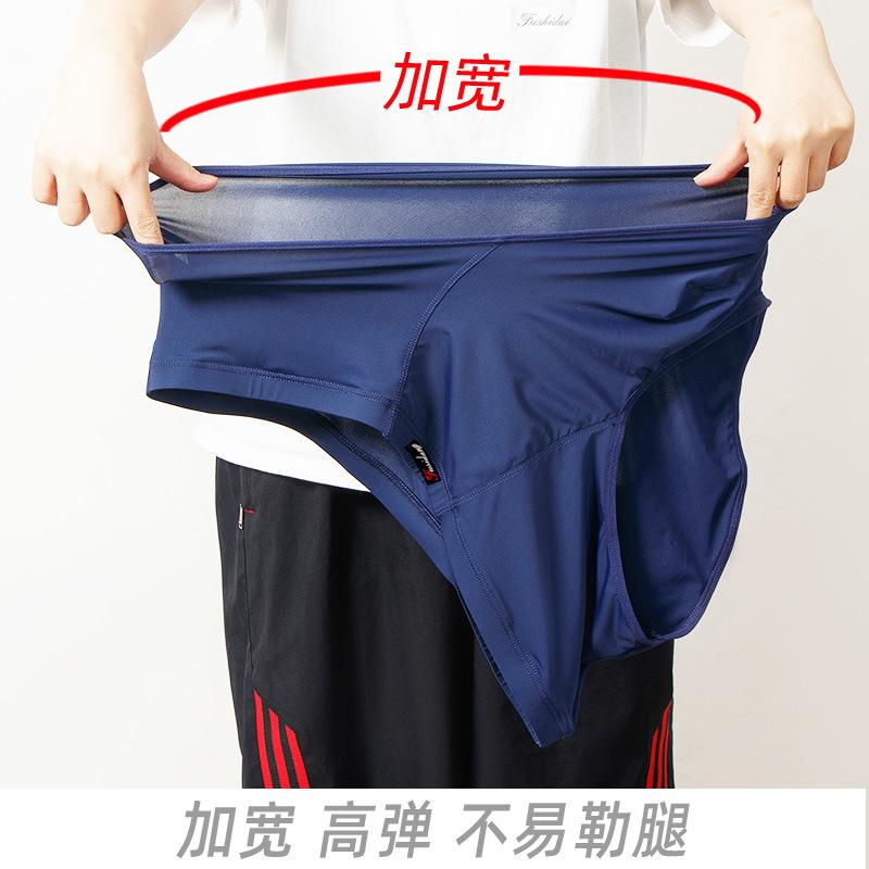 Ice Silk Plus Size Men's Triangle Underwear Men's Summer Breathable Underwear