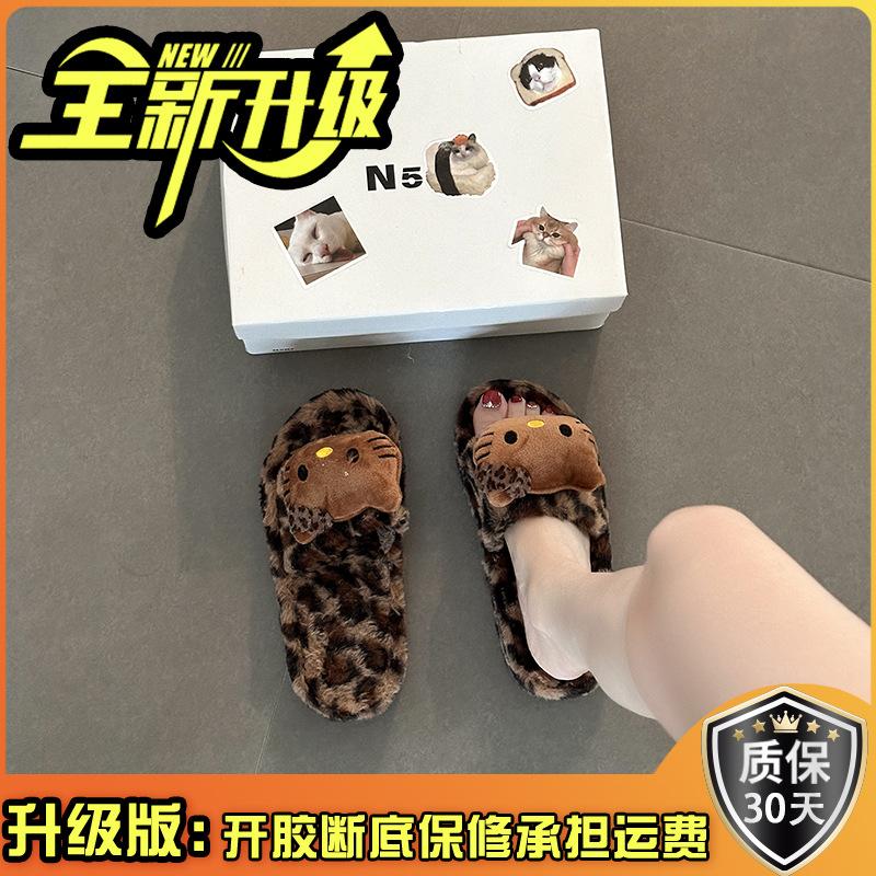 2025 Autumn and Winter Leopard Print Kt Cat Big Head Thick Bottom Bag Head Fluffy Slippers Women's Fashion Versatile Home Casual Cotton Slippers