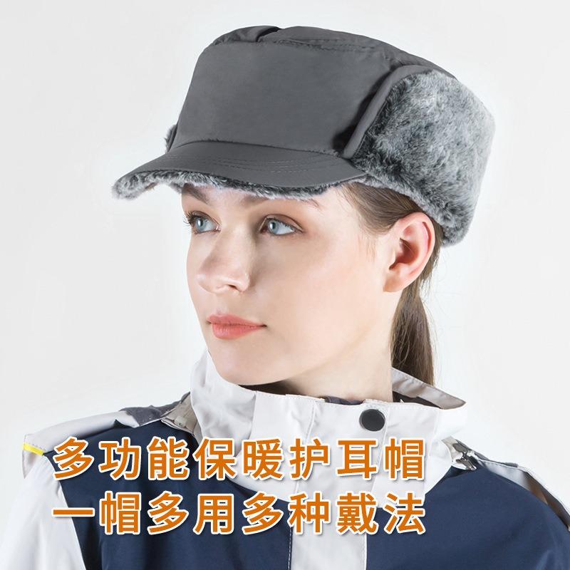 Winter Ear Protection Ski Hat Men's Fashion Hat Women's Cold and Windproof Hat Thickened Thermal Cap