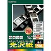 KOKUYO (KOKUYO) Color Laser Color Copy Gloss 250 Sheets LBP-FG1215N