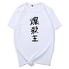 Anime My Hero Academia Bakugou Katsuki Same Tshirt Cosplay Costume Print T Shirts Summer Tee Short Sleeve Tops for Unisex Women