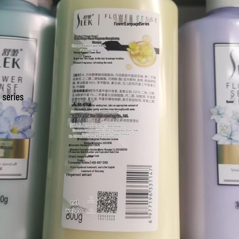 Shu Lei Freesia Scent Oil Control Anti-Dandruff Shampoo