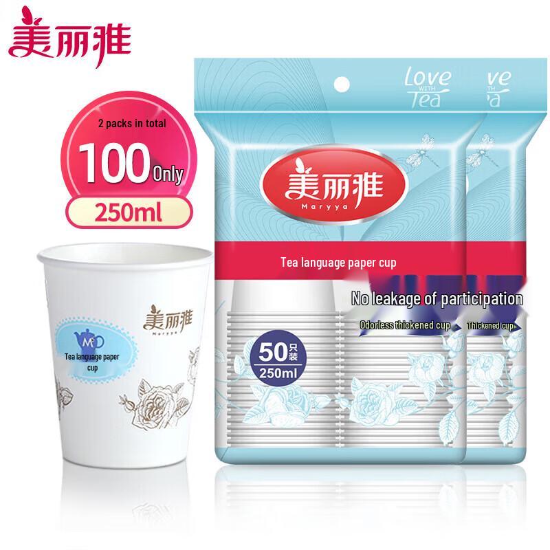 Meiliya Disposable Thickened Paper Cups 9oz