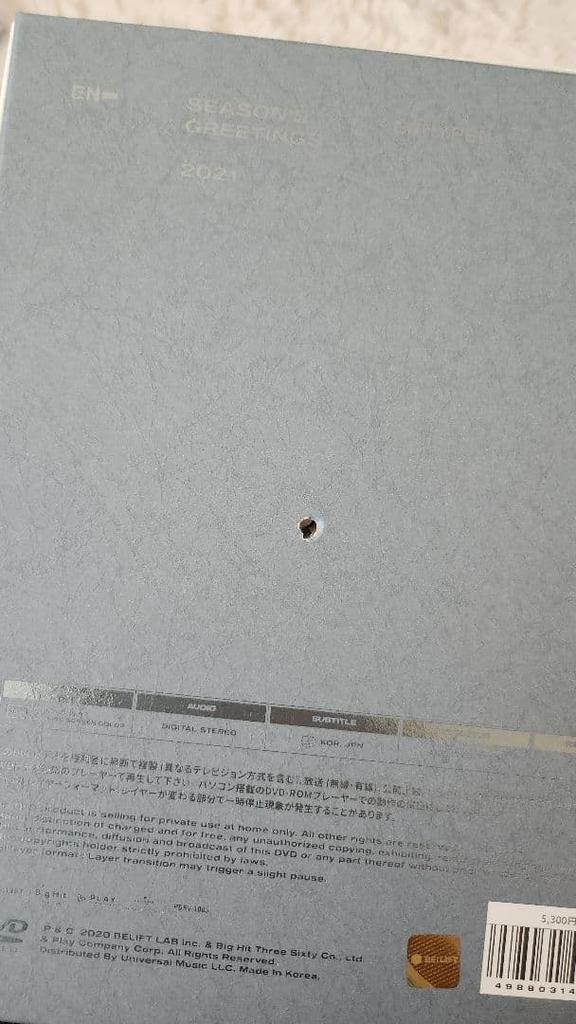 [USED] ENHYPEN Season's Greeting 2021 Sonu