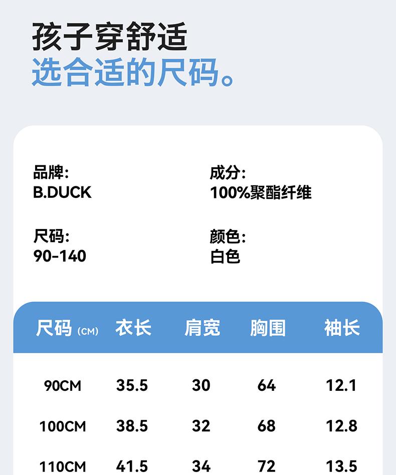 B. Duck Yellow Duck Children's Round Neck Top for Boys and Girls, Fun Summer Breathable Short T-shirt