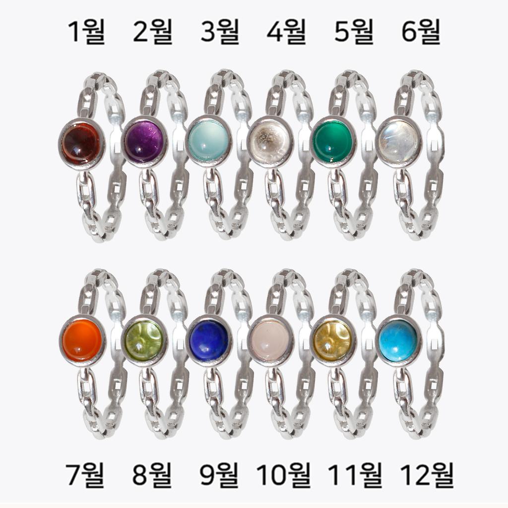 47Bag 925 Silver Birthstone Rings, 12 Types, Clair (B Type)