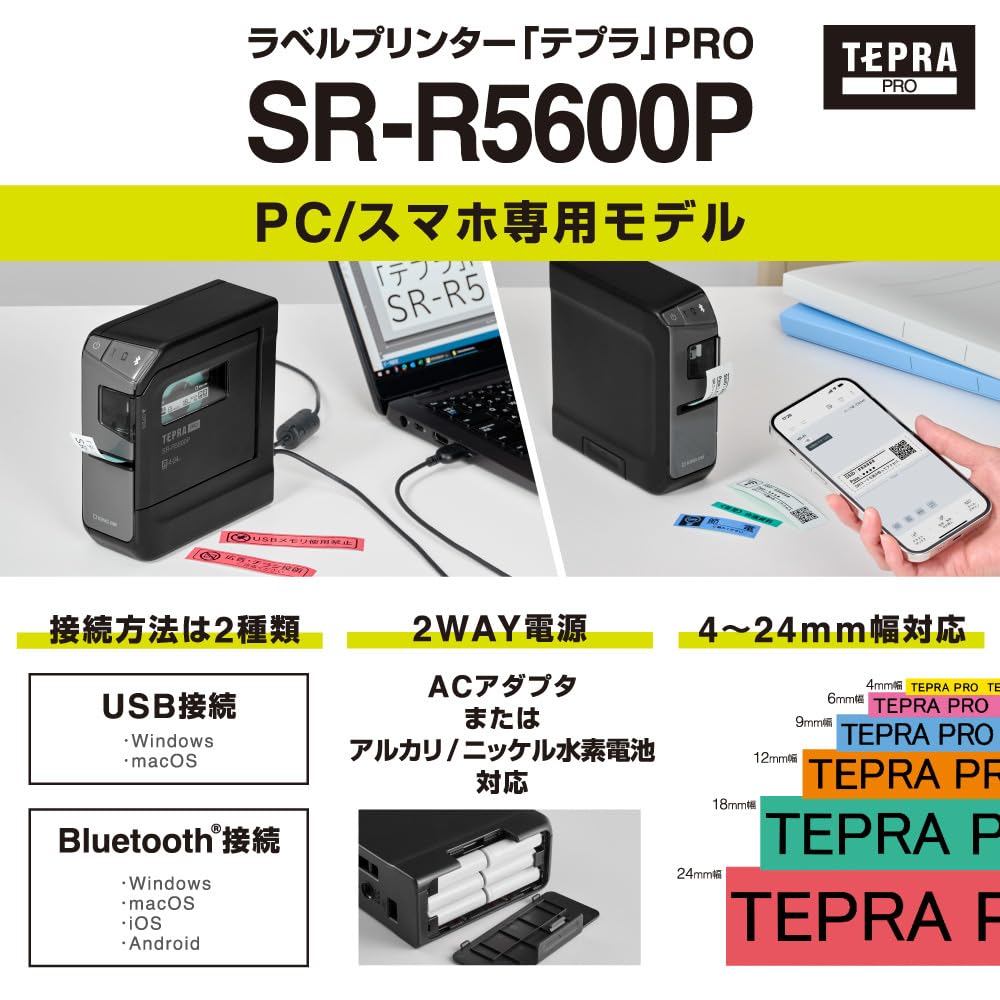 King Jim Tepra PRO Label Printer for PCs and Smartphones Label (SR-R5600P) (Compatible Width 4-24mm)
