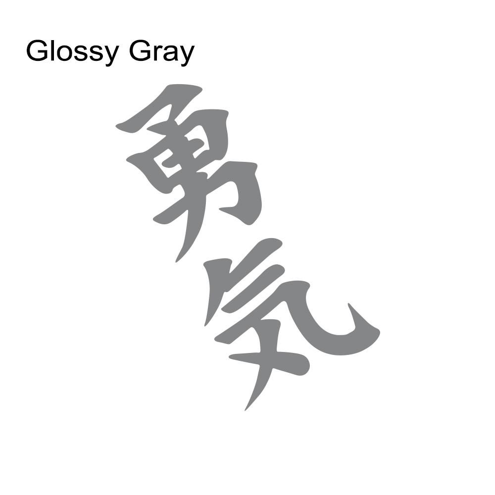 Car Body Sticker Courage Japanese Style Decal For All Auto Vinyl Decal Personalized Auto Body DIY Decoration Sticker Accessories