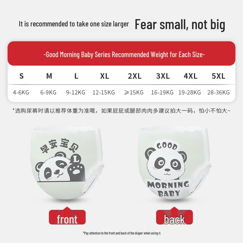 Que Shi Good Morning Baby Skin-Friendly Pull-Up Diapers