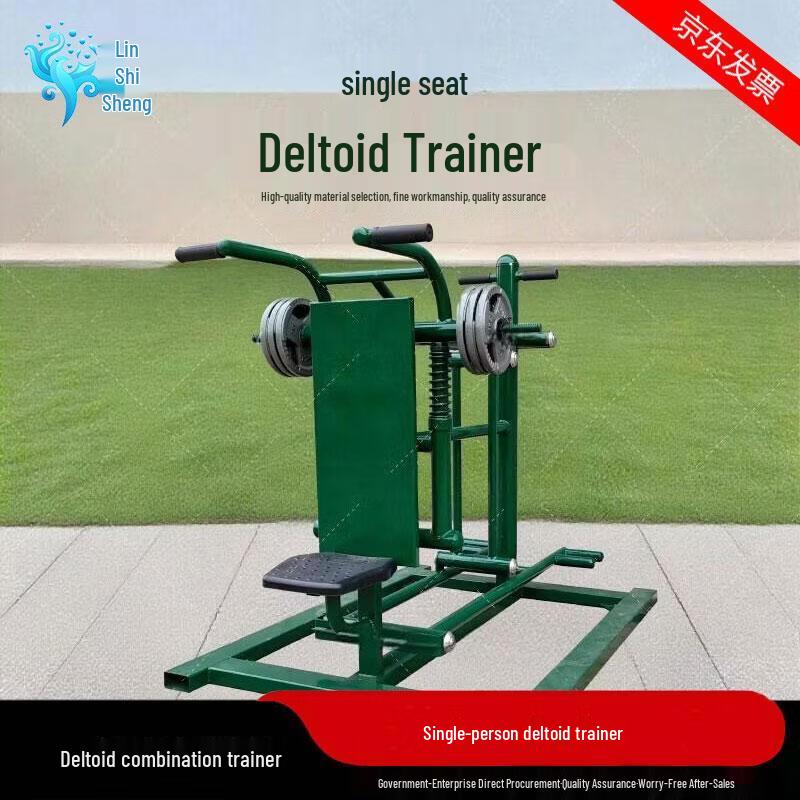 Outdoor Single Deltoid Trainer