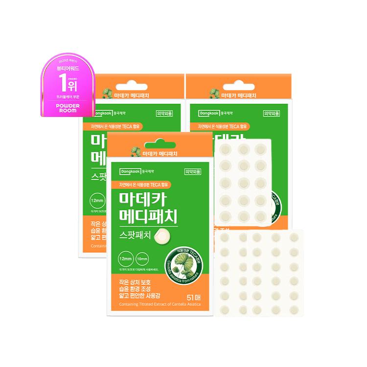 Madeca Medipatch Spot 51 пластырь x 3 упаковки