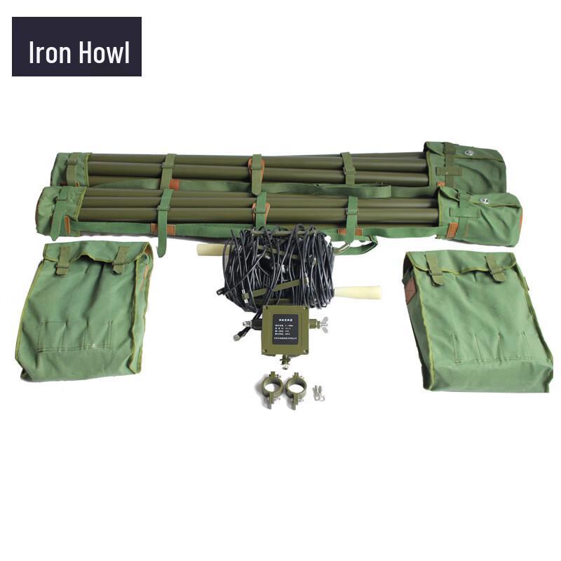 Tie Xiao 44M Shortwave Dipole Antenna