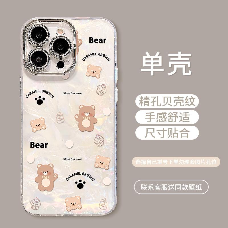Cute Bear Bracket Chain Is Suitable for Apple 16 Mobile Phone Case 13promax Advanced Sense 15 All-inclusive Lens Film 14.