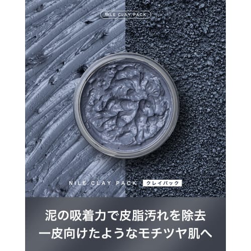 NILE Mud Pack Pore Pack Peeling Blackhead Exfoliation