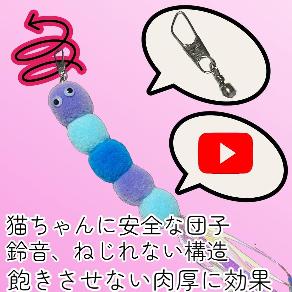 Cat Hapi Cat Toy, Supervised by a Cat Cafe Manager, Cat Teaser Toy, Hattifattener Dragonfly (Red)