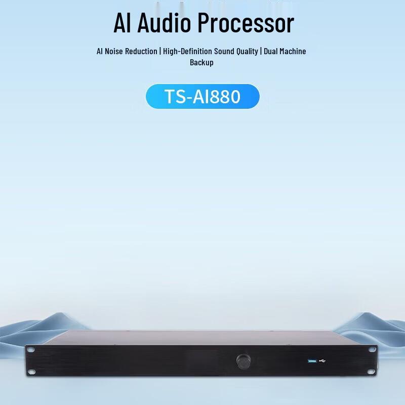 ITC TS-AI880 Audio Matrix Processor (CN Version)