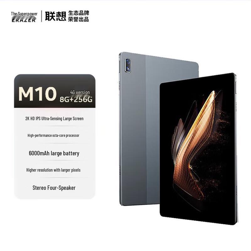 

Lenovo Alien M10 10.4-inch 4G Android Tablet (CN version)