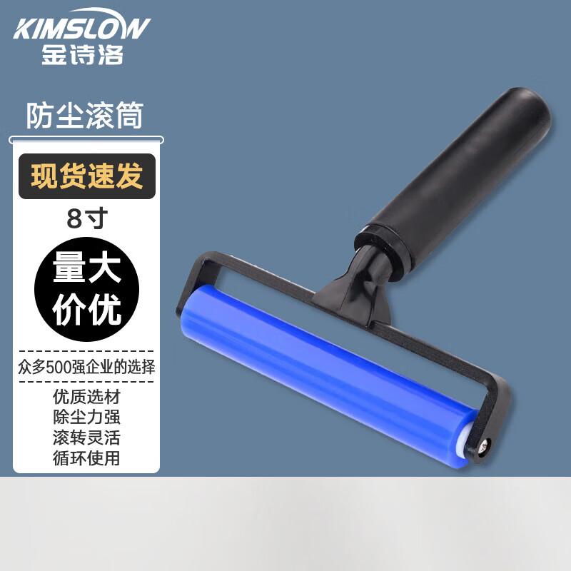 Kimslow KSL064 Dust Removal Sticky Roller