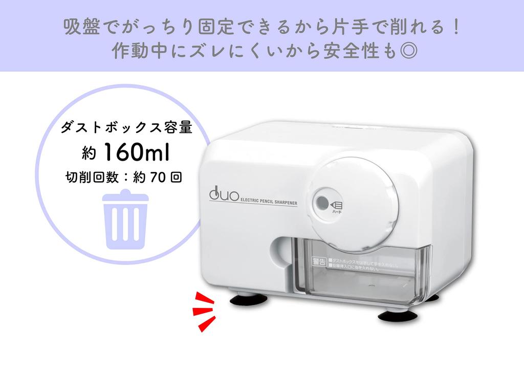 Asuka Electric Sharpener DUO White for Colored Pencils EPS600W