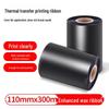 TSC Enhanced Wax Barcode Printer Ribbon