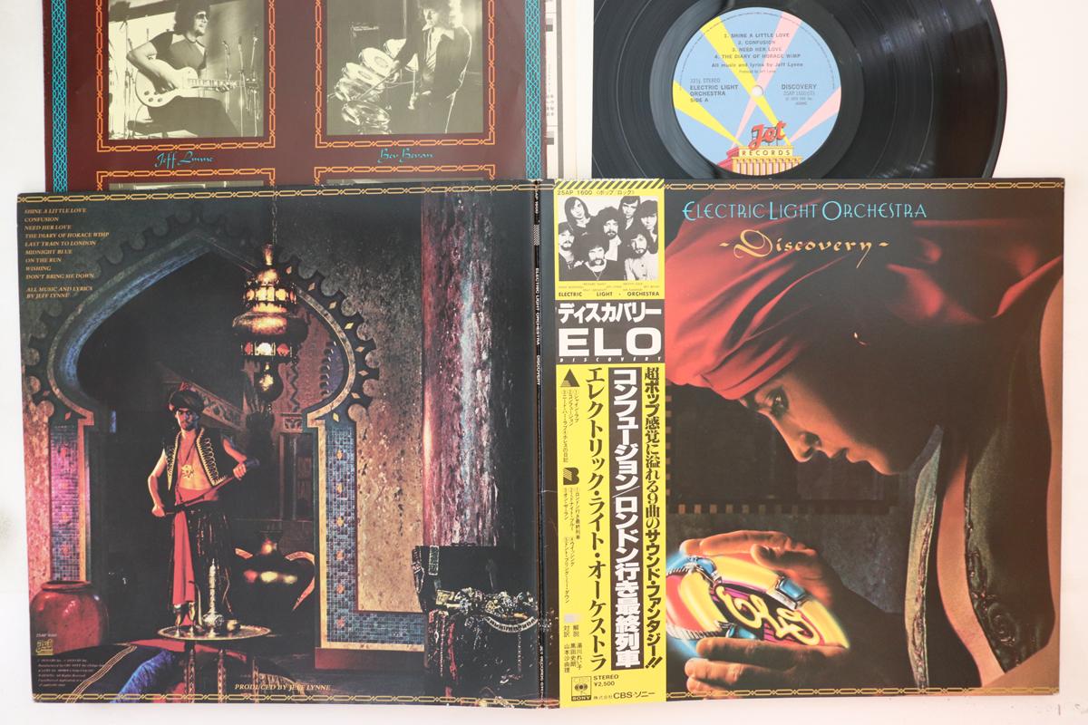 

LP Пластинка ELECTRIC LIGHT ORCHESTRA - Discovery 25AP1600 JET 1979 Япония Obi Rock Б/у