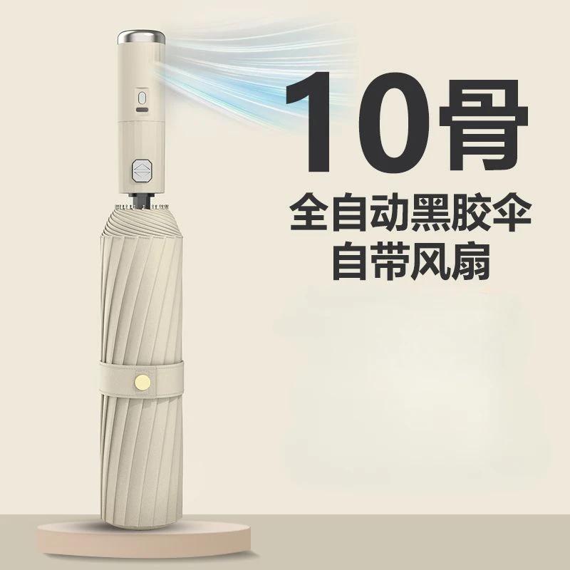 Wordt geleverd met waaierparaplu tien baleinen automatische vouw zonwerend schaduw dubbele koeling regen en zonnescherm waaierparaplu