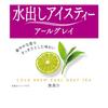 Mitsui Norin Nitto Tea Cold Brew Iced Tea Earl Grey TB 100 Tea Bags