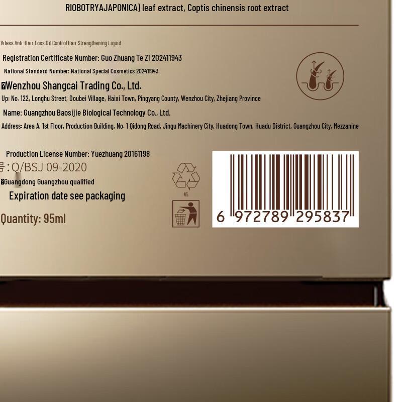 Vitis Anti-Hair Loss & Oil Control Scalp Treatment