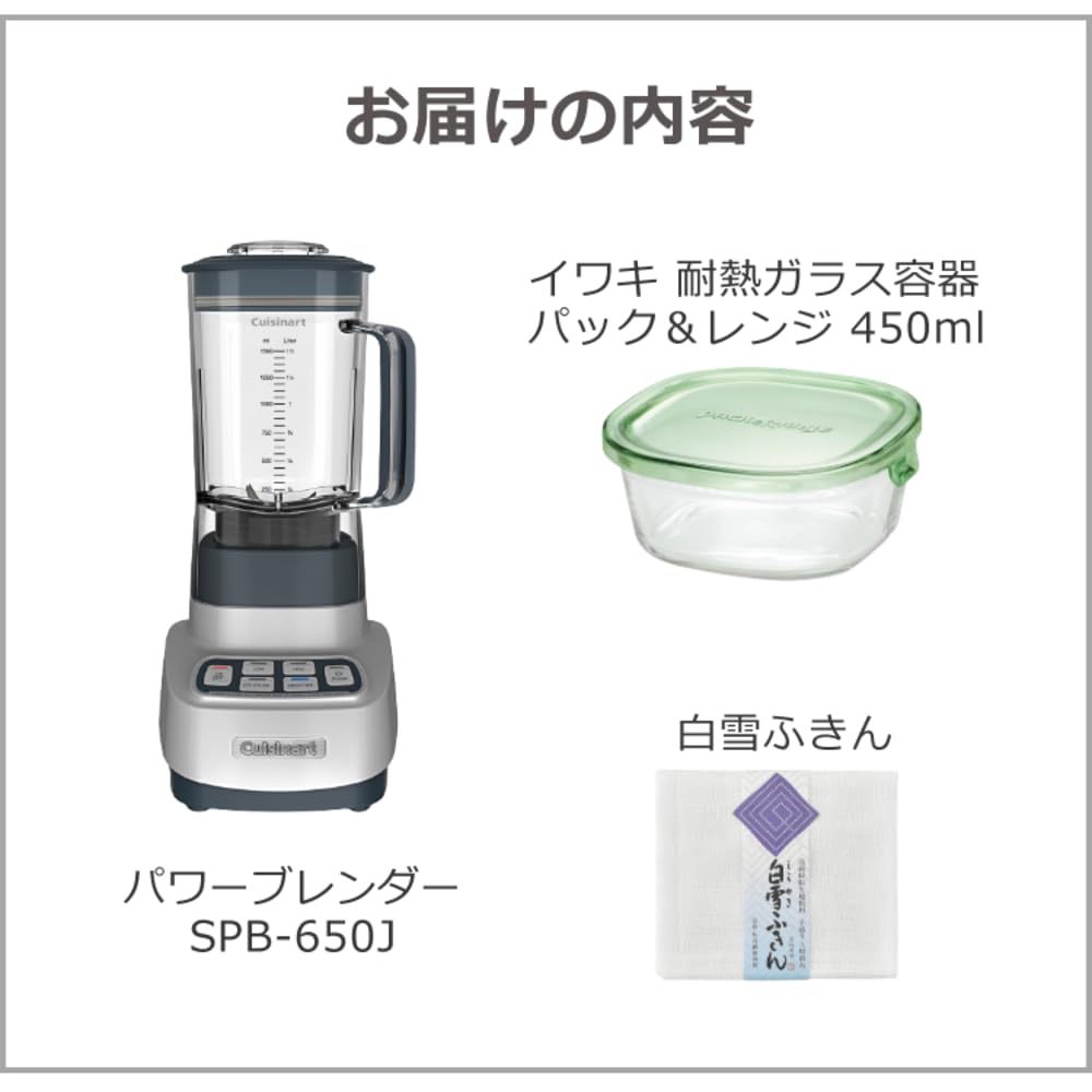 Mixer Power Blender High Power Large Capacity Iwaki Pack Range Shirayuki Dish Towel of SPB-650J + & + (Set 3)
