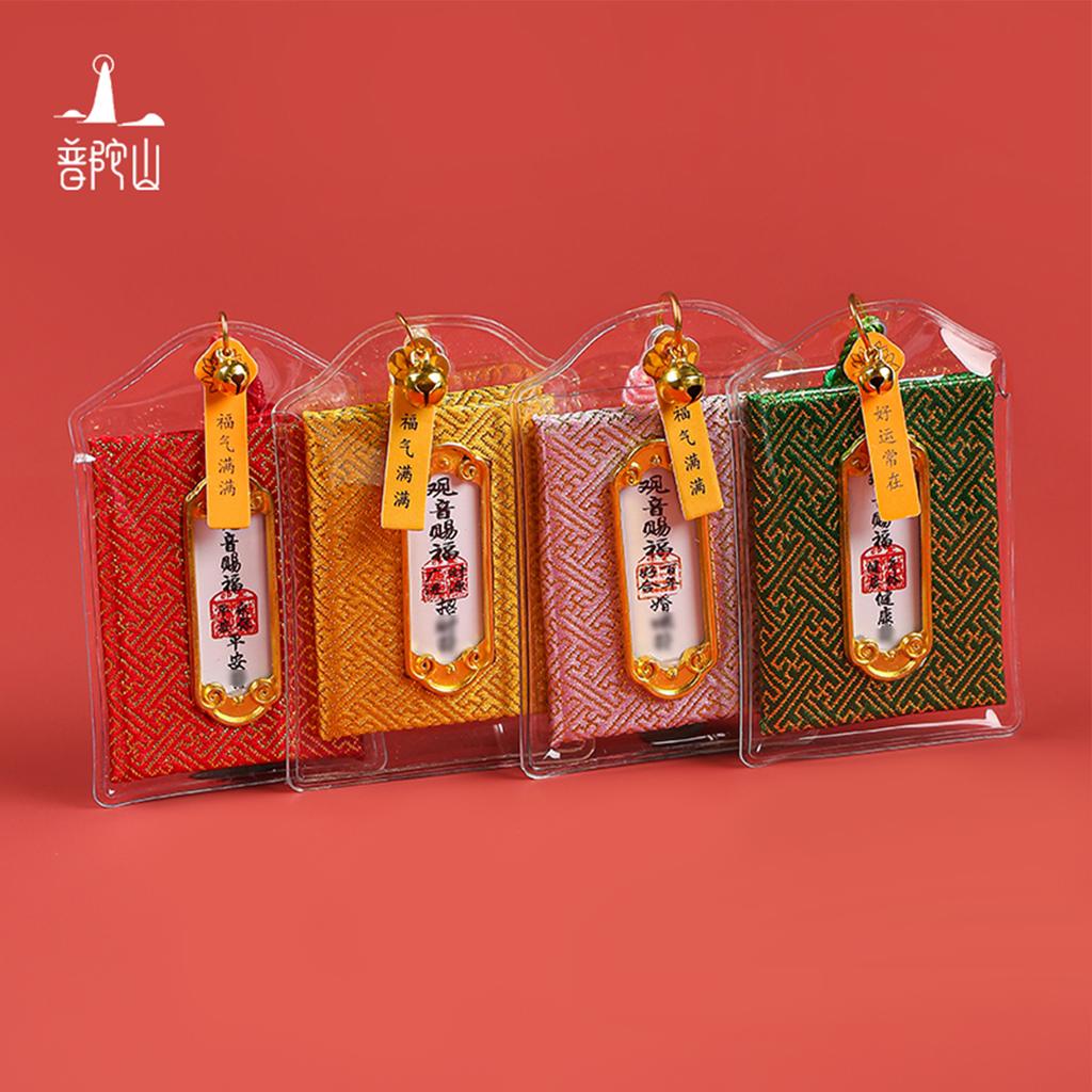Authentic Buddhist Blessing Amulet Lucky Charm Pouch, Traditional Chinese Protective Talisman for Health Wealth Safe Driving Car