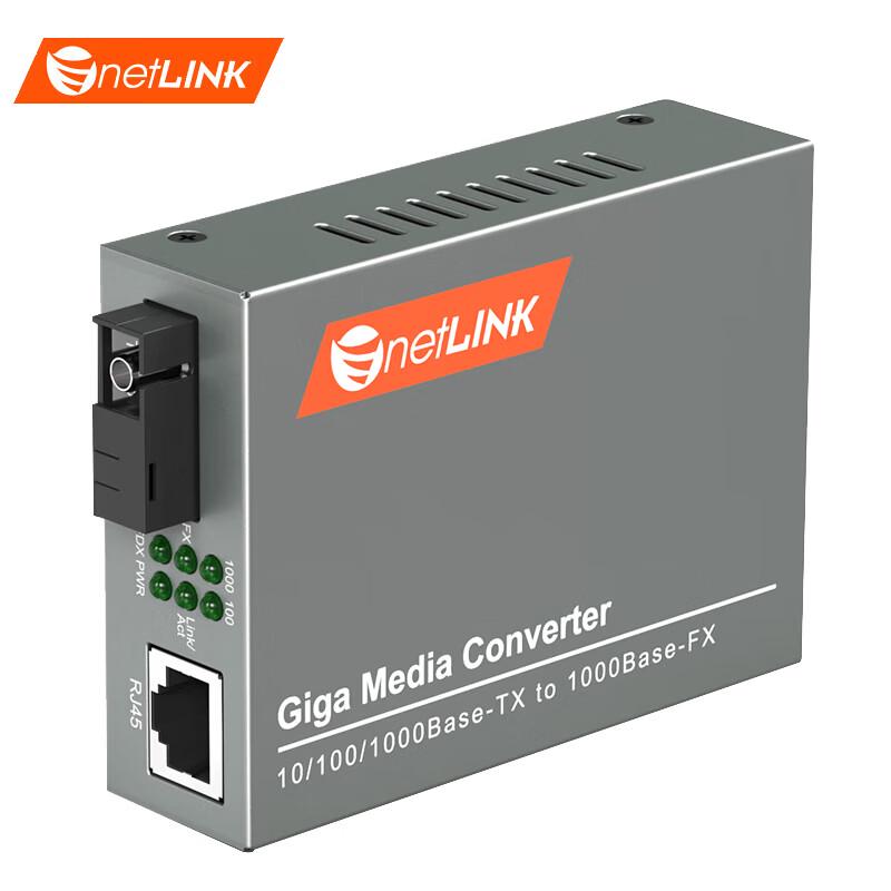 netLINK Gigabit Single-Mode Fiber Optic Transceiver