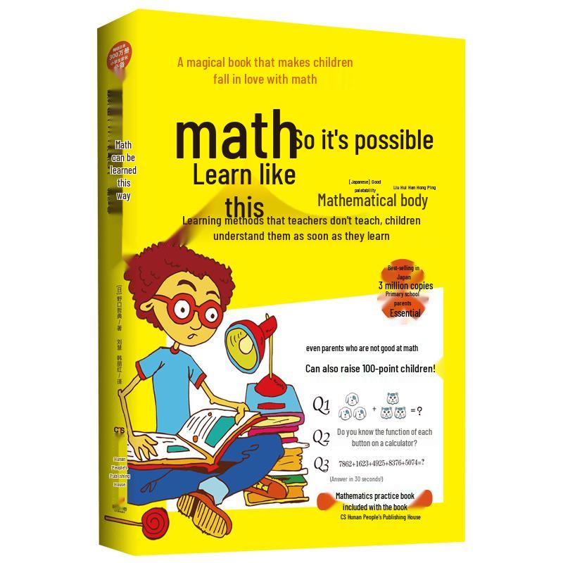 Interactive Math Learning Book for Kids