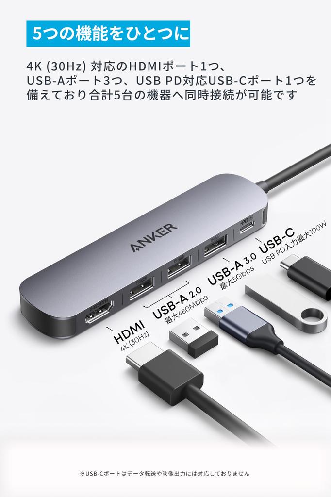 Anker Hub Gray 100W USB PD Compatible 4K HDMI Port 5Gbps High Speed Data Transfer Equipped with Port USB-C (5-in-1, 4K, HDMI) USB-C/USB-A