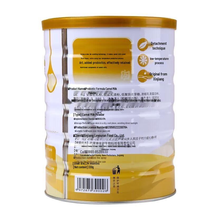 You Ran Le Probiotic Camel Milk Powder