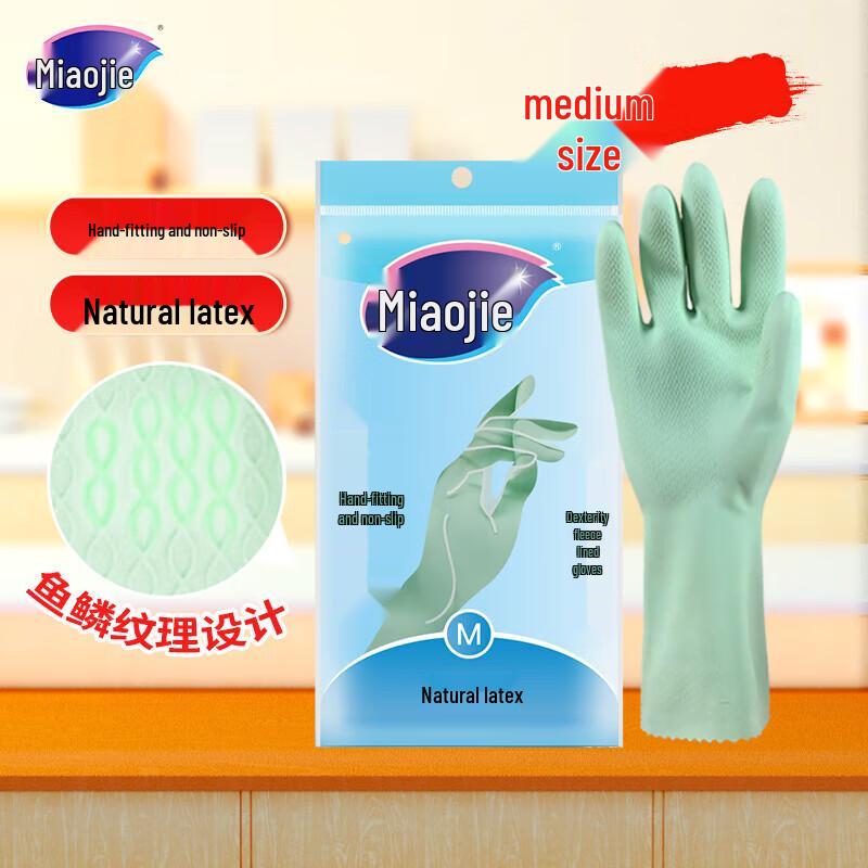 Miaojie Flexible Rubber Gloves (3 Pairs)