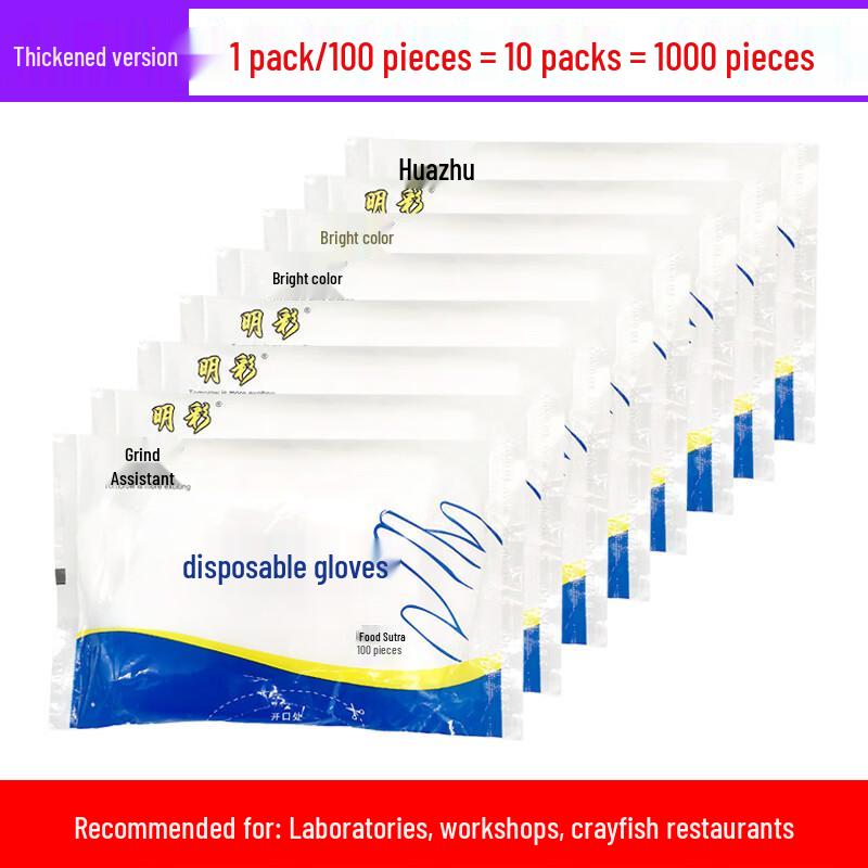 ZISIZ Food-Grade Thickened Disposable Gloves