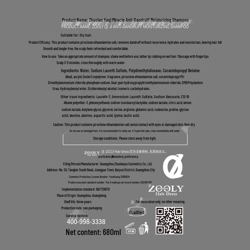 ZhuoLanYa Anti-Dandruff Moisturizing Shampoo 680ml