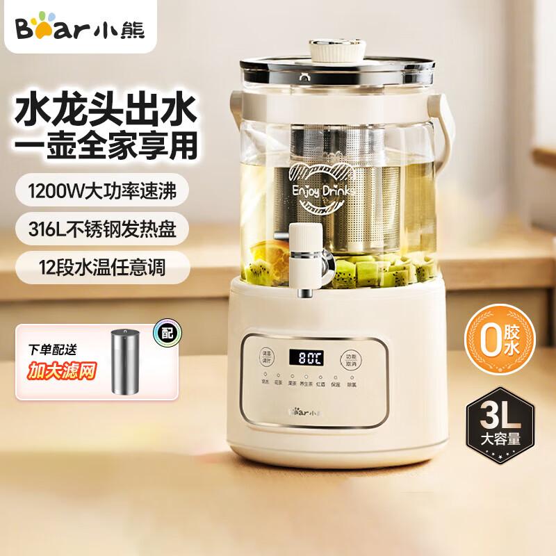 Bear 3L Glass Faucet Electric Health Kettle CN plug (adapter included)