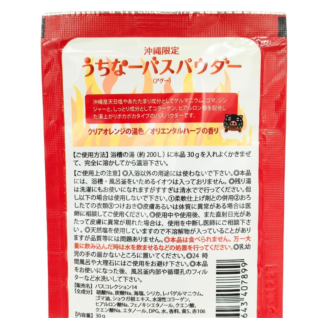 Okinawan Bath Powder Fragrance Set 30g Relaxing Okinawa Exclusive Aroma Bath Salts Home Spa Gift Souvenir Bath Additives Oriental